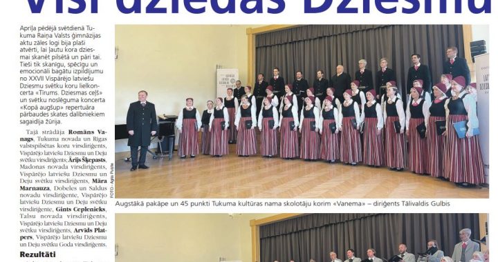 Visi dziedās Dziesmu svētkos…